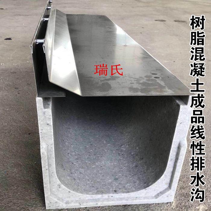 線(xiàn)性排水溝
